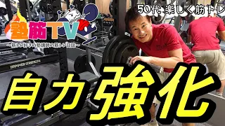 【ベンチプレス100kg】あと1回の壁が大きすぎる /  50代 筋トレルーティン /  目指せダンベルプレス40㎏