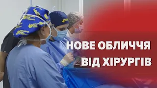 РЯТУЮТЬ ОБЛИЧЧЯ, ПОНІВЕЧЕНІ ВІЙНОЮ – іноземні хірурги оперують в Івано-Франківську