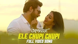 Ele Chupi Chupi | Amar Aponjon | Soham  | Aindrita | Armaan Malik | Antara Mitra | Dabbu