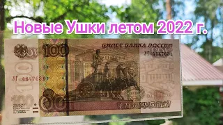 Новые серии 100 рублей в 2022 году: УВ, УГ и УЗ: изучение, тесты на лак и ультрафиолет. Знакомимся!