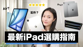 Sub✔️ New iPads are Here! - iPad Pro 2024 vs iPad Air 6