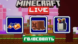 ЗА КОГО ГОЛОСОВАТЬ? Голосование началось! Minecraft Live 2023. МаЗи.