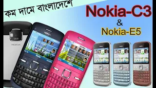 Nokia C3, Nokia E5 Review, Unboxing & Price and  in bangladesh.