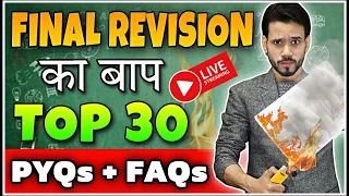🔥 MOST IMPORTANT PREVIOUS YEAR QUESTIONS | GET 80/80 MARKS | FAQ’s