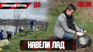 Суботник в АНД районі – дніпряни навели лад біля озера Куряче