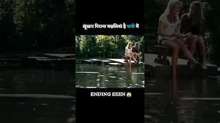 खूंखार पिराना है पानी में 😱😱 || Piranha 3DD movie explained in hindi #shorts #ending