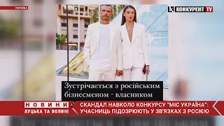 Ескорт і зв'язок з рф🤯🤯навколо конкурсу “Міс Україна 2023” розгорівся СКАНДАЛ