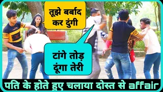 Ghar Ki Bahu Ka Nikla BoyFriend To Hua Ye Sab || Desi Tora || Desi Chhora