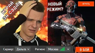 ОБНОВЛЕНИЕ СЕРВЕРА "ДЕЛЬТА" в WARFACE!? - ВЫПОЛНИ ЗАДАНИЯ и ПОЛУЧИЛИ БЕСПЛАТНЫЙ ДОСТУП к БЕРСЕРК?!