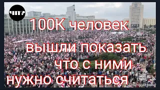 Площадь независимости Минск, Беларусь. Что Происходит?