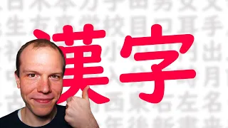 Mein Kanji Online-Kurs ist fertig! - Kanji Lesen und Schreiben lernen