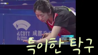 #탁구 특이한 탁구 Yang Yang vs Guo Yuhan #pingpong #table tennis