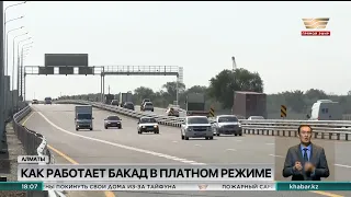 БАКАД функционирует в платном режиме