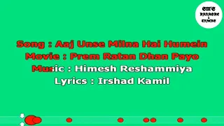 Aaj Unse Milna Hai || Karaoke || Track || Instrumental || With Lyrics || Prem Ratan Dhan Payo || HD