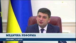 Гройсман: Реформа швидкої медичної допомоги відбуватиметься з урахуванням потреб пацієнтів