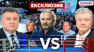 ПРИВАТИЗАЦІЯ та ВІЙНА / Свобода слова Савіка Шустера. Аваков, Порошенко, Арахамія - Україна 24