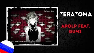 apolP feat. GUMI - TERATOMA (RUS)