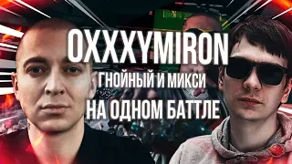 OXXXYMIRON, ГНОЙНЫЙ, L’ONE НА БАТТЛЕ | JUBILEE х ЭМЕЛЕВСКАЯ | MNOGOZNAAL #RapNews