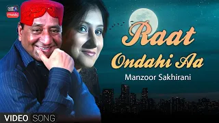 RAAT ONDHAHI AA | MANZOOR SAKHIRANI | SINDHI OLD SONG | KTN MUSIC