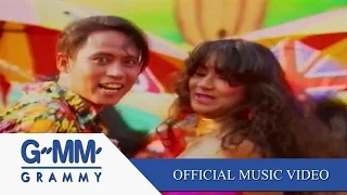 พริกขี้หนู - เบิร์ด ธงไชย【OFFICIAL MV】