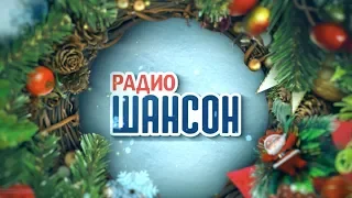 С Новым годом!