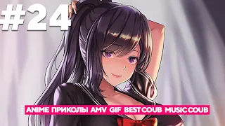 AS COUB #24 | Gifs With Sound anime amv mycoubs