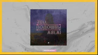 Zell, Aslai - Подошвы