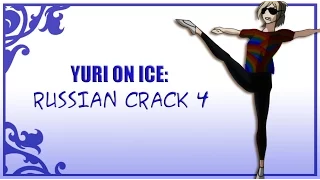 YURI ON ICE: RUSSIAN CRACK 4
