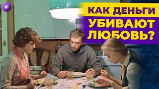 Как деньги убивают любовь? / Финансы — главная причина разводов