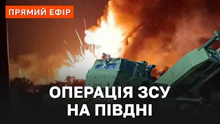 ⚡️139-Й ДЕНЬ ВІЙНИ ❗ ЗСУ ЗНИЩИЛИ ТРЬОХ ГЕНЕРАЛІВ РФ ТА БАЗУ РОСІЇ В НОВІЙ КАХОВЦІ