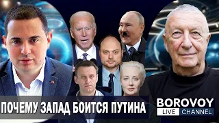 ПОЧЕМУ ЗАПАД БОИТСЯ ПУТИНА | Интервью @DailyTVEurope