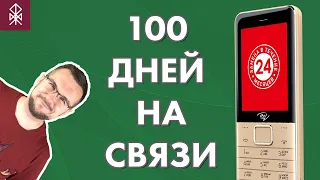 СЕКРЕТЫ Itel it5631 - обзор телефона со 100 ДНЯМИ работы!