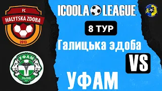 LIVE | УФАМ - Галицька здоба-2 | ICOOLA Business League