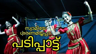Padi pattu | Breathless | Dance Performance |  Aiswarya | Deekshitha Sahadevan