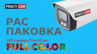 Распаковка HD камеры PractiCam с технологией FullColor/ Unboxing HD camera PractiCam FullColor