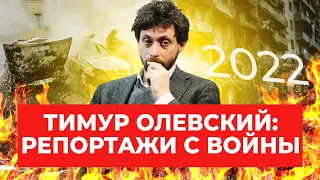 Россия продолжает бомбить Харьков, стирая его с лица земли. Тимур Олевский — с новостями с фронта