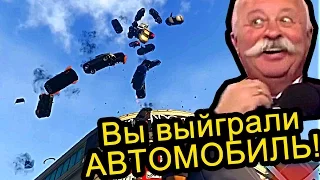 GTA 5 игра - Вы выиграли автомобиль