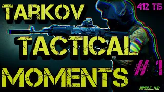 TARKOV TACTICAL MOMENTS  TTM #1 ( ТАРКОВ ТАКТИЧЕСКИЙ ГЕЙМПЛЕЙ) 412//