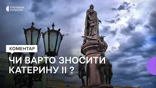 Замінити Катерину ІІ на актора з «ґачімучі» – яка доля чекає на пам'ятник в Одесі
