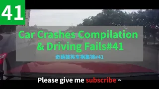 Car Crashes Compilation & Driving Fails # 41 (奇葩搞笑车祸集锦)