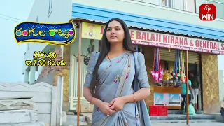 Rangula Ratnam Latest Promo | Episode No 737 | 25th March 2024 | ETV Telugu