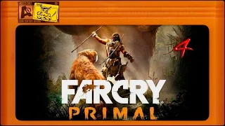 Far Cry Primal - [#4] Охотница