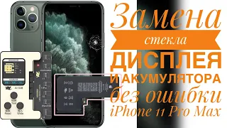 Восстановление дисплея и замена аккумулятора с программатором  (А-108) iPhone 11 Pro