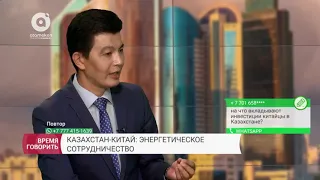 Казахстан-Китай: энергетическое сотрудничество