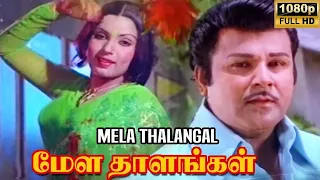 Mela Thalangal | Jai Shankar, Sripriya ,S. A. Ashokan,M. R. Radha | Full Movie | Tamil Movie Online