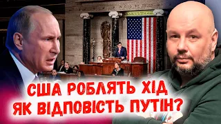 Крок до війни, чи до миру: що означає рішення США про допомогу Україні?