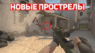 5 Имбовых Прострелов 2022 Года (CS:GO)