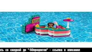 Конструктор LEGO Friends 41384 Летняя шкатулка-сердечко для Андреа