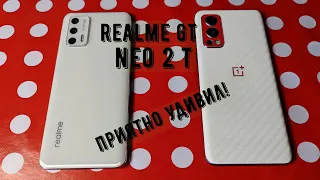 Realme GT Neo 2T в сравнении с OnePlus Nord 2