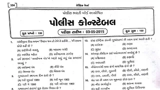 Police Constable pepar solutions Date 03-05-2015